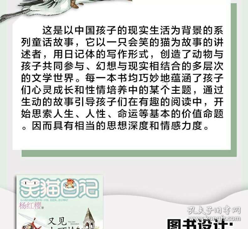 超西游记2